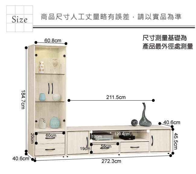 綠活居 伊瑟琳時尚9.1尺美型電視櫃/展示櫃組合-272.3x40.6x184.7cm免組