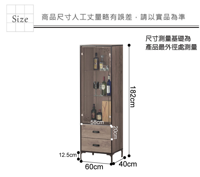 文創集 路加時尚2尺木紋展示櫃/收納櫃-60x40x182cm免組