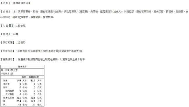 綠邦Barkers 綜合莓果汁禮盒3入組(綜合莓果汁2瓶+吸凍2個/盒)