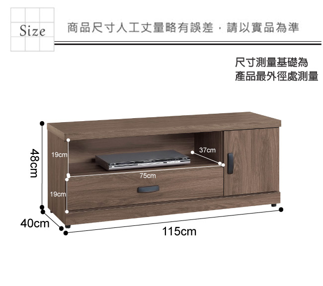 文創集 莉可時尚3.8尺木紋電視櫃/視聽櫃-115x40x48cm免組