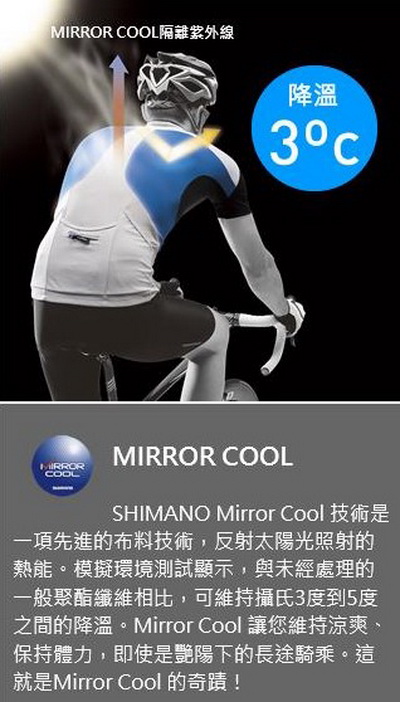 【SHIMANO】MIRROR COOL 男款短袖車衣