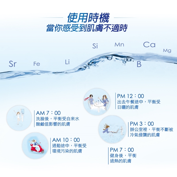 VICHY薇姿 火山礦物溫泉水 300ml