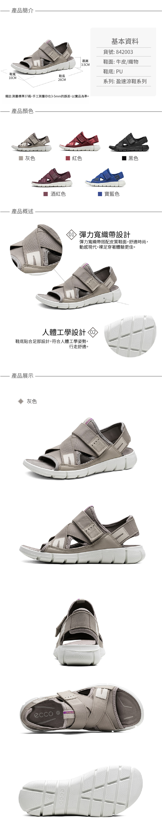 ECCO INTRINSIC SANDAL W 時尚酷感運動涼鞋 女-亮藍