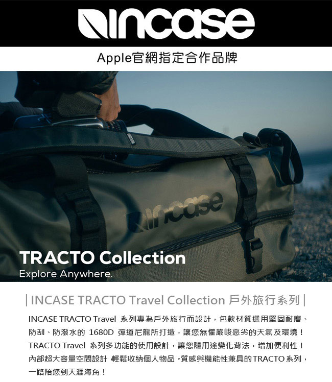 INCASE TRACTO Duffel 15吋 後背/手提/肩背三用筆電旅行包 (黑)