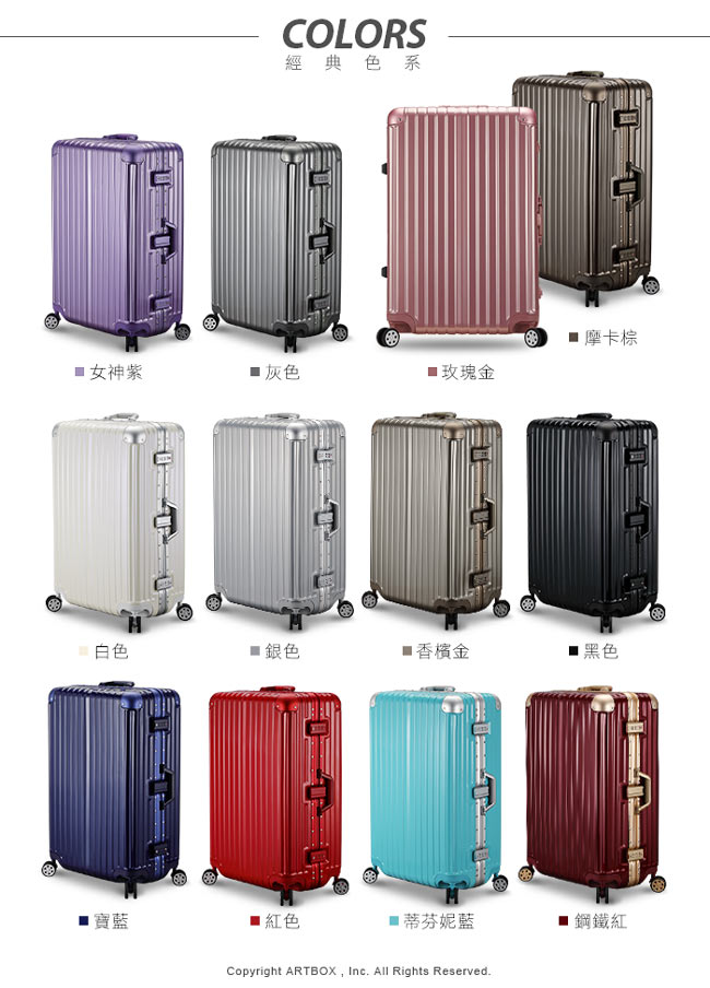 【ARTBOX】威尼斯漫遊-29吋PC鏡面鋁框行李箱 (黑色)