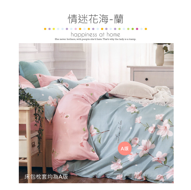 BEDDING-100%棉3.5尺單人薄式床包二件組-情迷花海-蘭