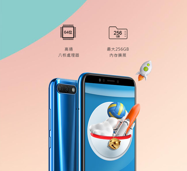 HUAWEI Y7 Prime 2018(3G/32G)5.99吋全面屏智慧手機