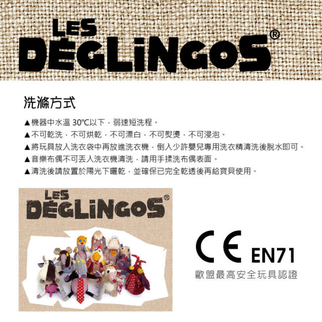 Les Deglingos 套手玩偶--狼 (BIGBOS)