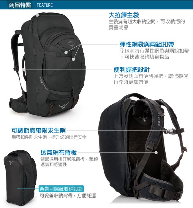 美國 OSPREY 新款 Farpoint 55L 多功能行李背包_火山灰 R