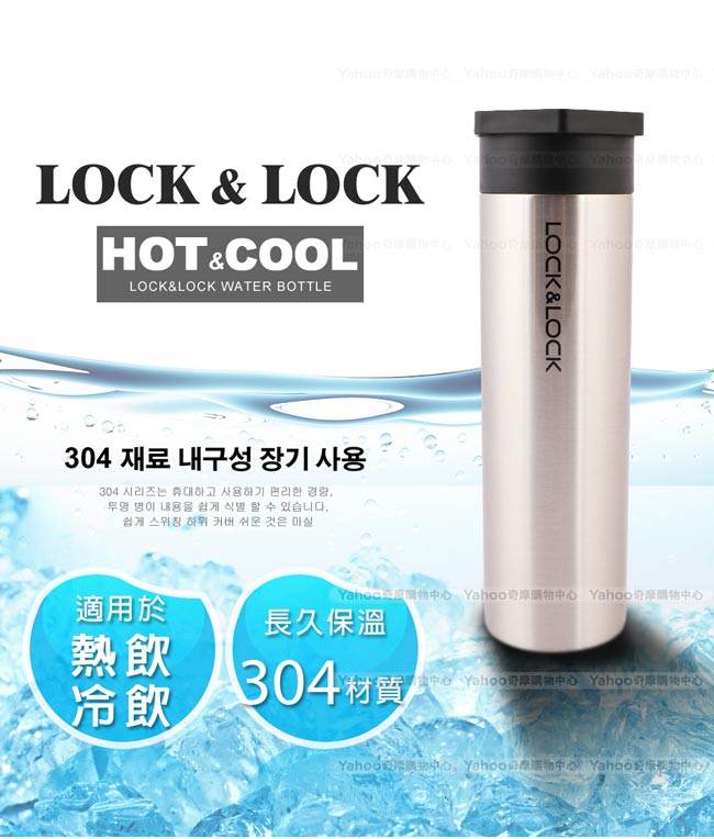 樂扣樂扣 Hot&Cool系列Hero不鏽鋼保溫杯/400ML(銀)(快)