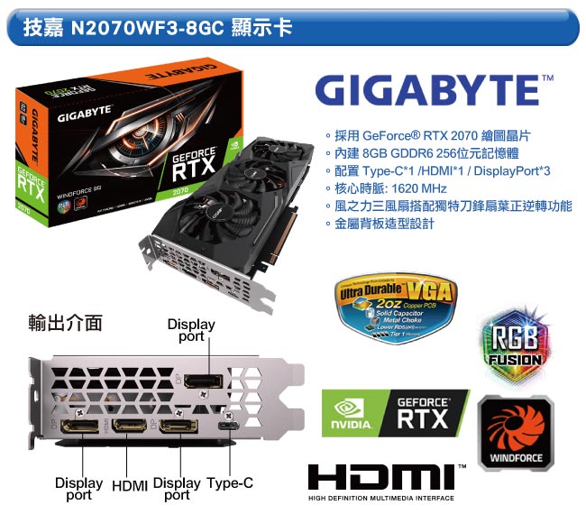 技嘉B360平台[星辰御使]i5六核RTX2070獨顯電玩機