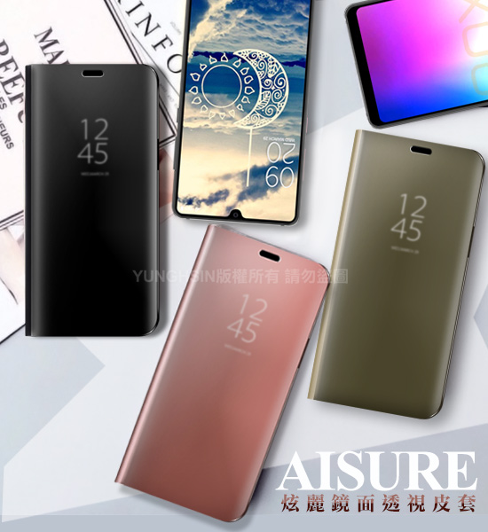 AISURE for HUAWEI Mate 20 Pro炫麗鏡面透視皮套