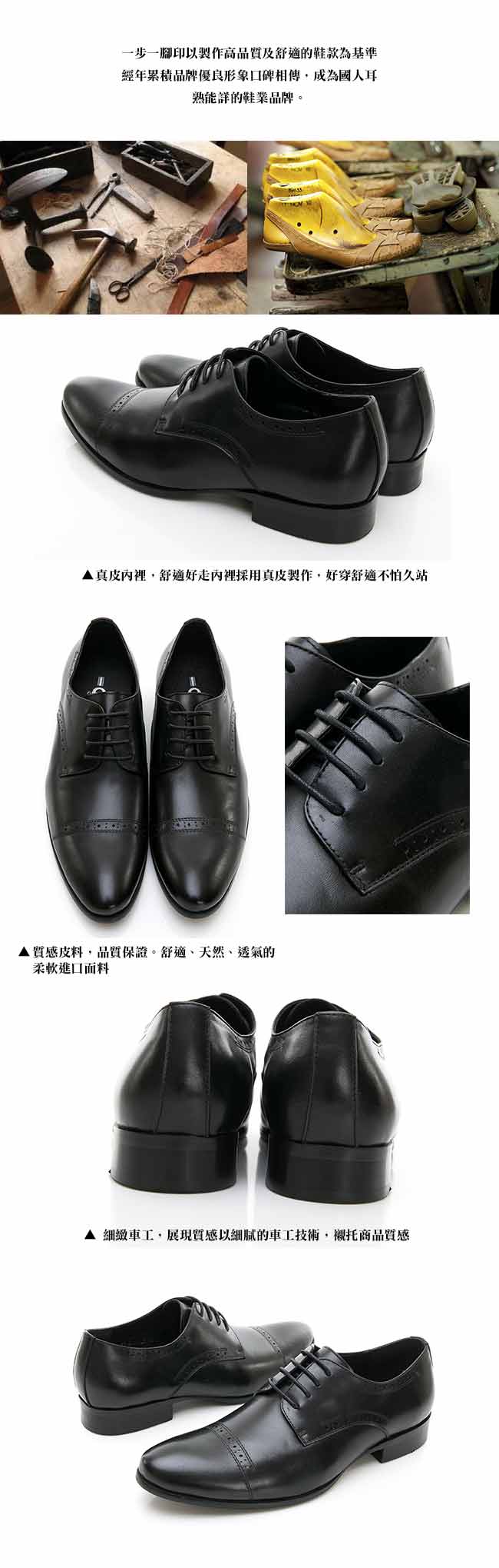 【GEORGE 喬治皮鞋】尊爵系列 拼接綁帶紳士鞋皮鞋-黑色