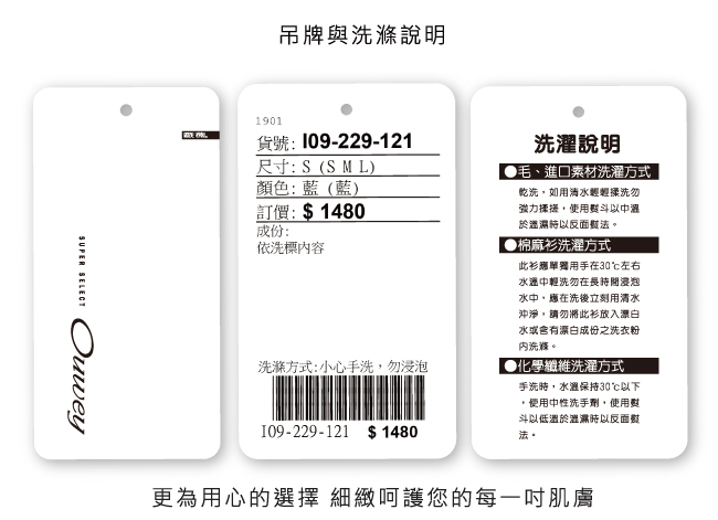 OUWEY歐薇 運動風織帶仿牛仔A字裙(藍)