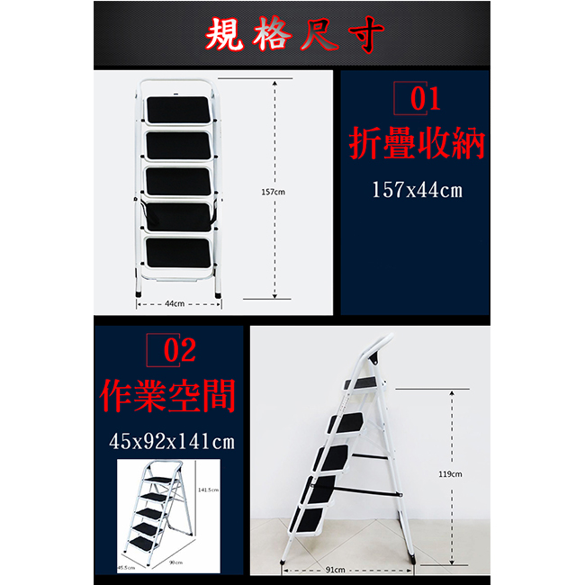 金德恩 台灣製造 全鋼鐵製加大止滑腳踏板 五階扶手平台折疊梯/關節梯/馬椅梯