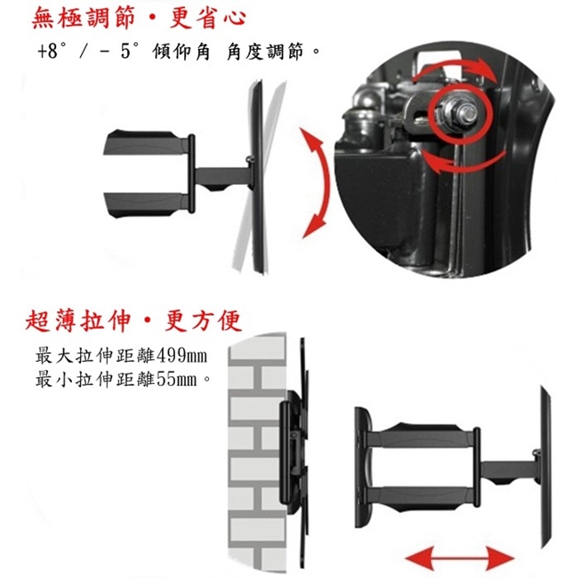 NB P4 32~55吋適用!可調角度液晶電視旋臂架