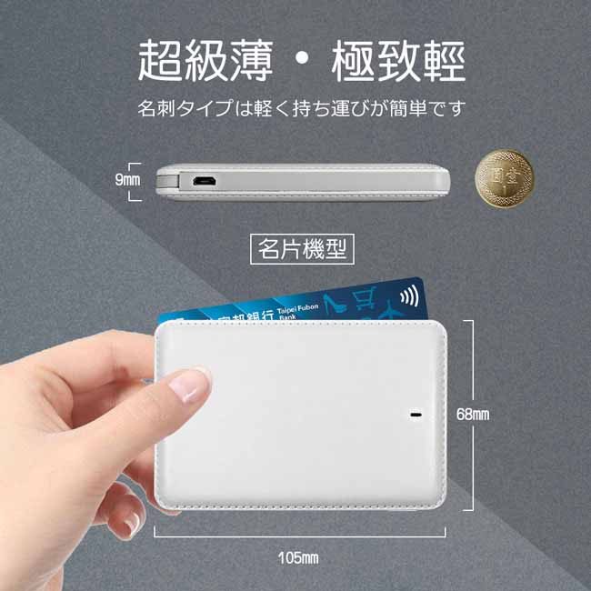 【日本iNeno】超薄名片型仿皮革免帶線行動電源6000mAh(3入組)