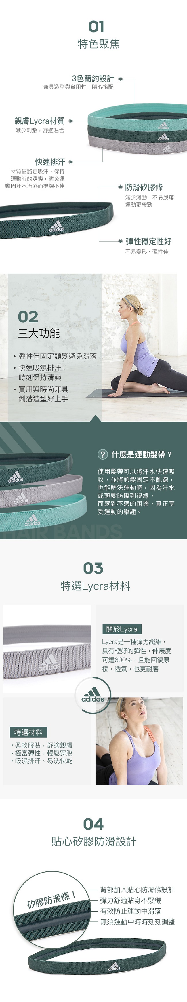 Adidas Yoga 止滑運動髮帶組(淺灰/薄荷綠/森林綠)