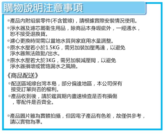 怡康 10吋標準三道濾殼吊片組