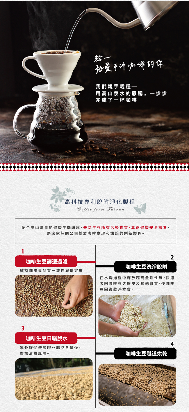 雲境-台灣卡度部落咖啡豆-100%南投埔里種植(2包)