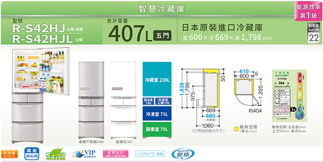 HITACHI日立 407L 1級變頻5門電冰箱 RS42HJL 左開特仕版