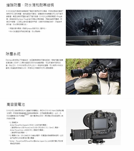 OLYMPUS OM-D E-M1X 單機身 (公司貨)