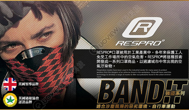 英國 RESPRO BANDIT 過濾PM2.5領巾式口罩( 多款 )