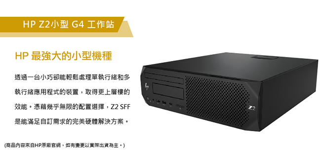 HP Z2 G4 SFF i5-8600/8G/1TB/W10P