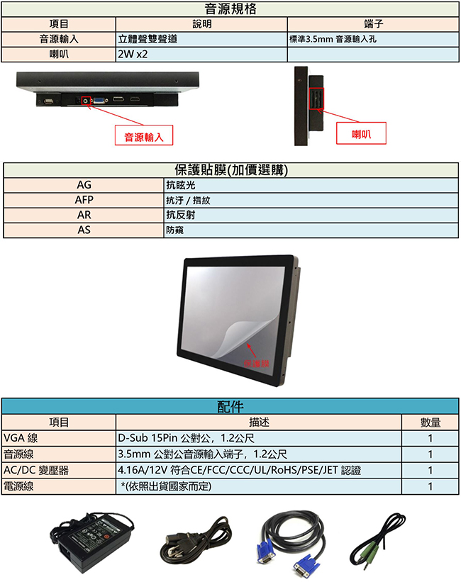 Nextech P系列 10.1吋 全平面工控螢幕(無觸控)