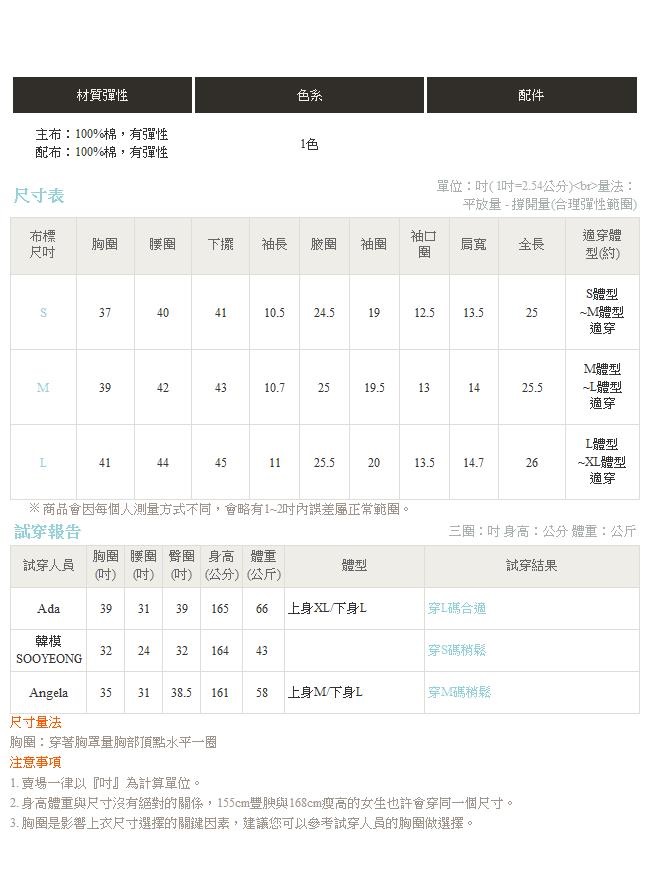 高含棉立體蕾絲花邊下襬設計公主袖上衣-OB嚴選