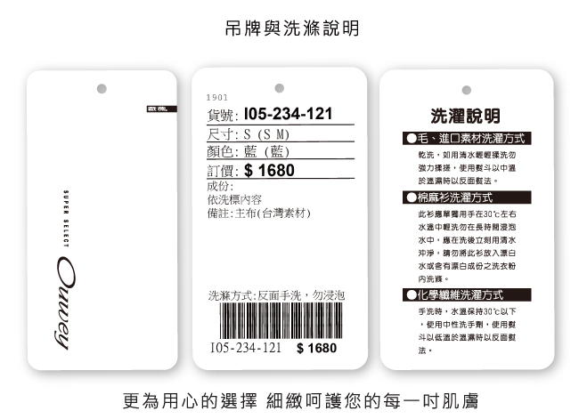 OUWEY歐薇 氣球拼接牛仔裙(藍)