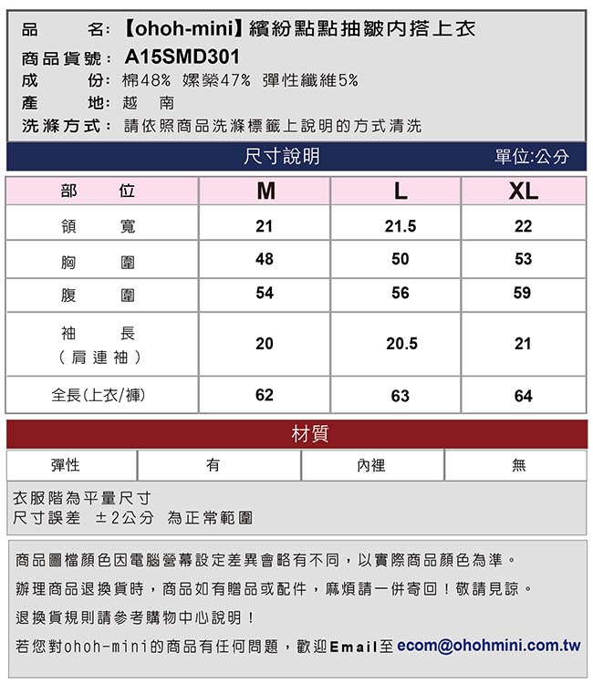 【ohoh-mini孕婦裝】繽紛點點抽皺內搭上衣