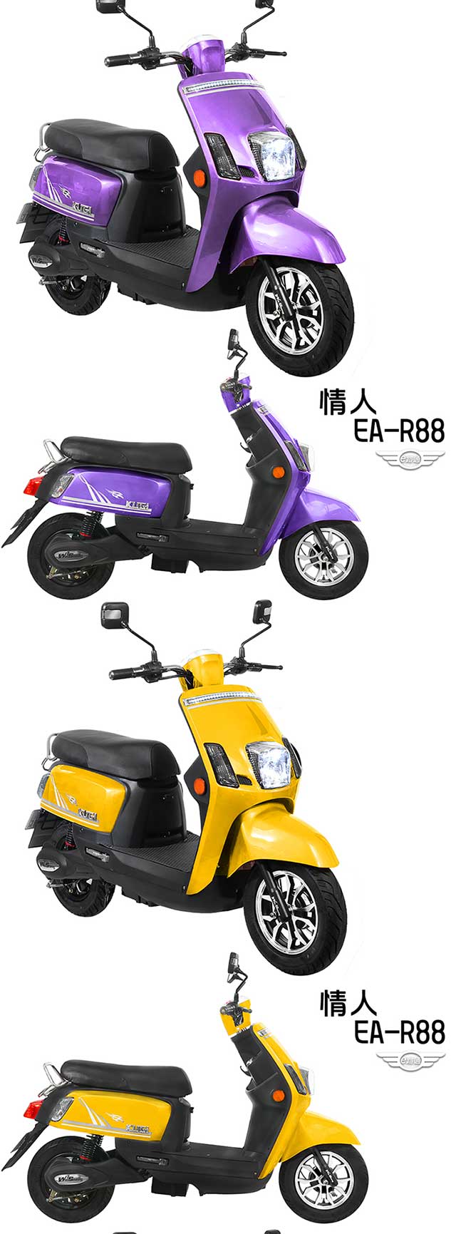 【e路通】EA-R88 情人 48V鉛酸 800W LED大燈 液晶儀表 電動車