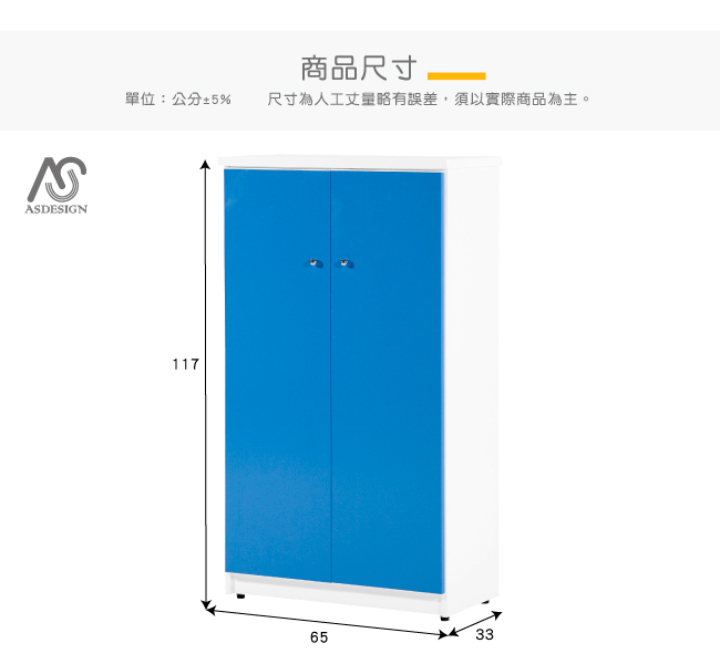 AS-防潮塑鋼雙門鞋櫃-65x33x117cm(十色可選)