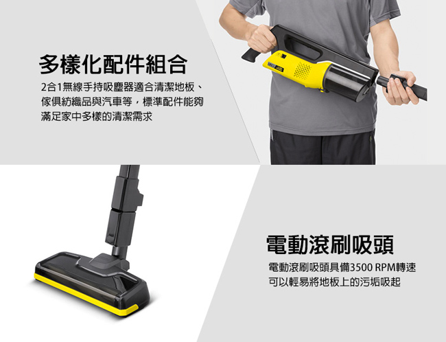 德國凱馳 Karcher 無線手持吸塵器 VC 4I CORDLESS 買就負離子吹風機