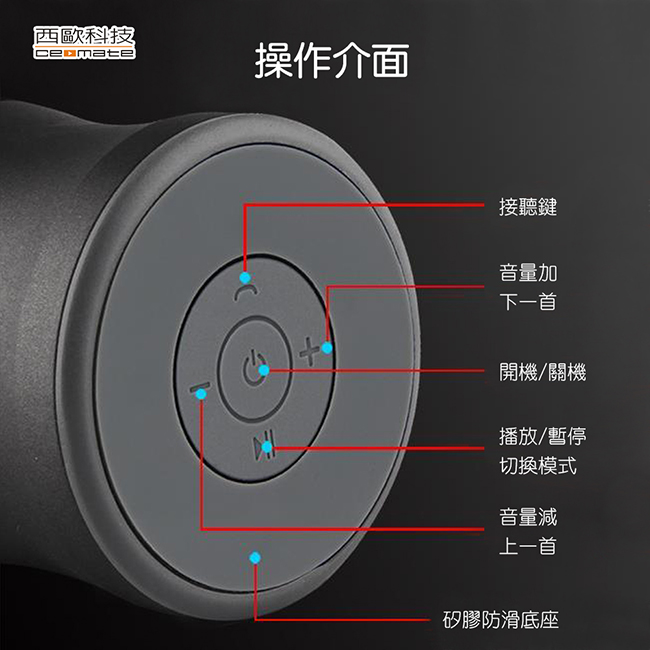 西歐科技摩洛哥無線藍芽喇叭CME-2680(科技銀)