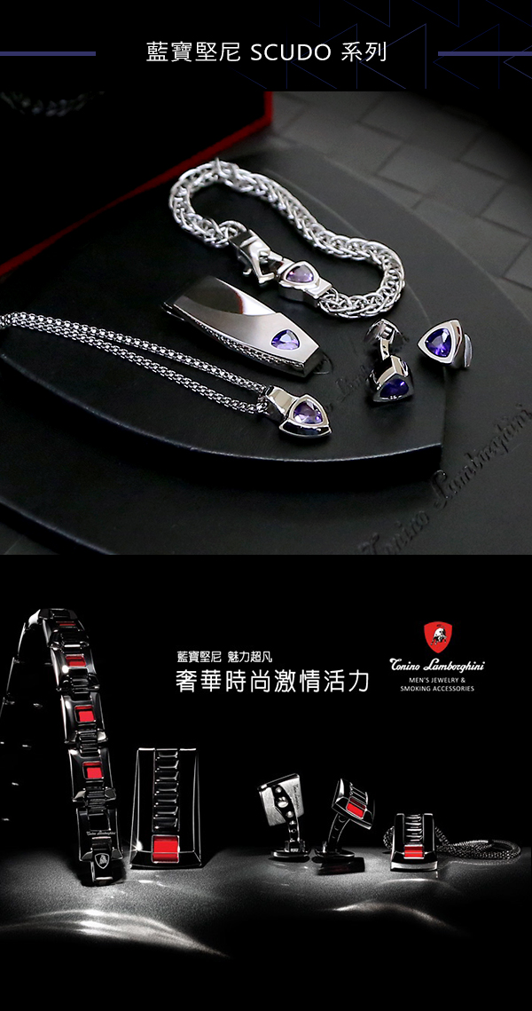 藍寶堅尼Tonino Lamborghini SCUDO Purple blue手環 手鍊