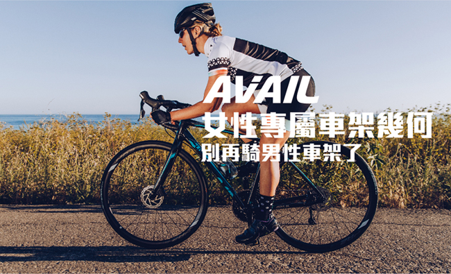 Liv AVAIL 3 女性專屬公路車(2019)