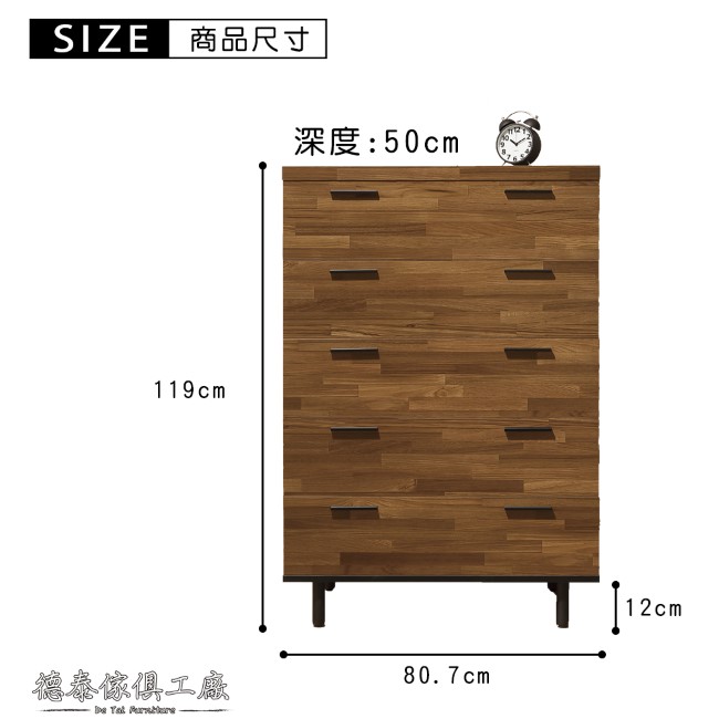 D&T 德泰傢俱 歐克斯工業生活2.7尺80CM五斗櫃