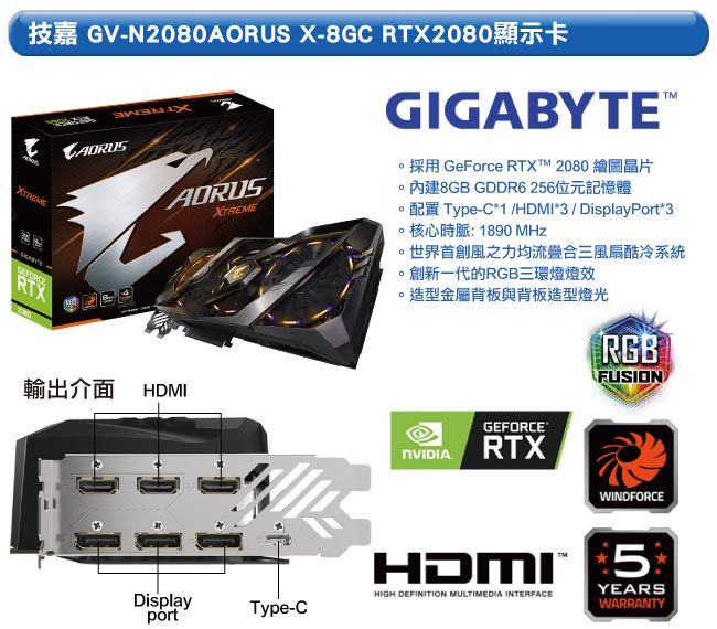 技嘉 GV-N2080AORUS X-8GC RTX2080顯示卡