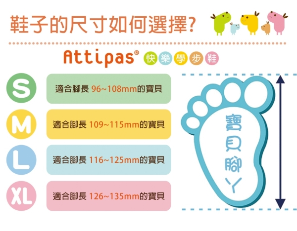 韓國Attipas 快樂學步鞋A19TN-城市狐狸