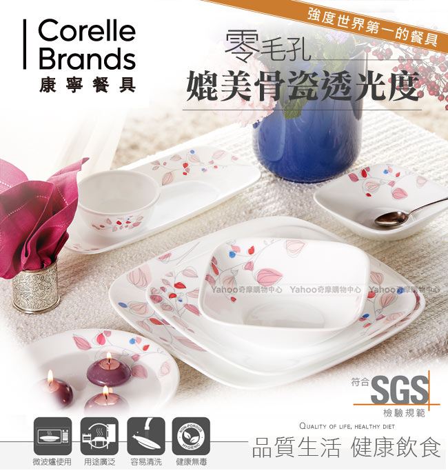 美國康寧CORELLE 嫣紅微風深盤17cm