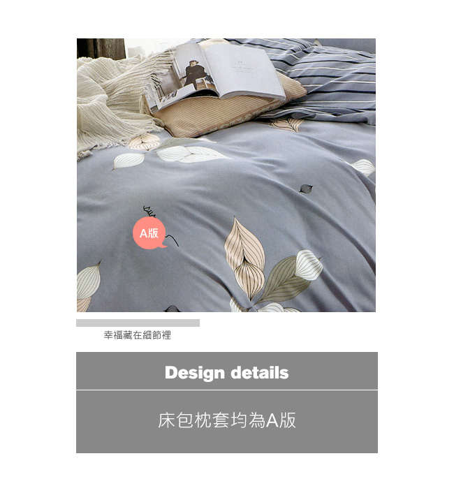 BEDDING-100%棉3.5尺單人薄式床包二件組-傲嬌