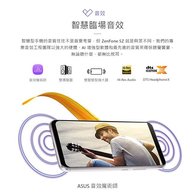 (套餐組)ASUS ZenFone 5Z ZS620KL (6G/128G) 手機