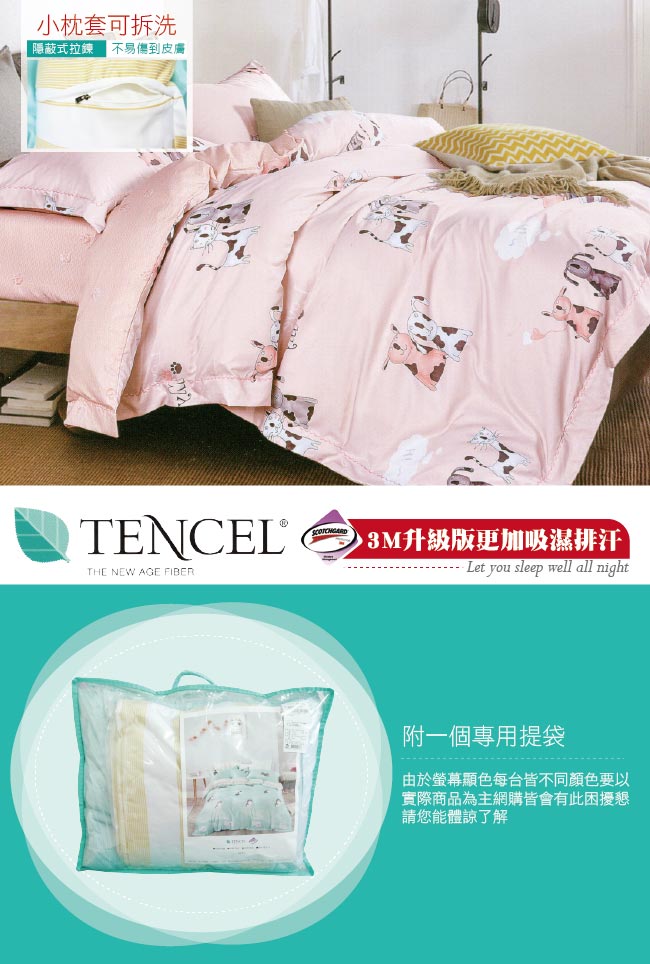 BEDDING-3M專利+頂級天絲-兒童專用涼被枕頭組-狗狗與少年