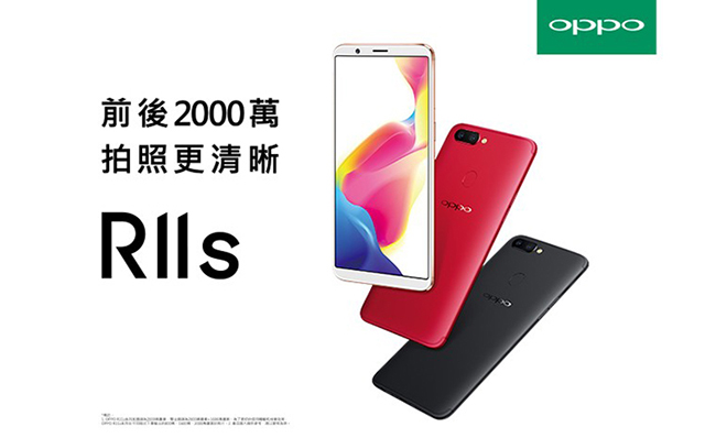 OPPO R11s (4G/64G) 6.01吋八核4G LTE 2000萬清晰美顏機