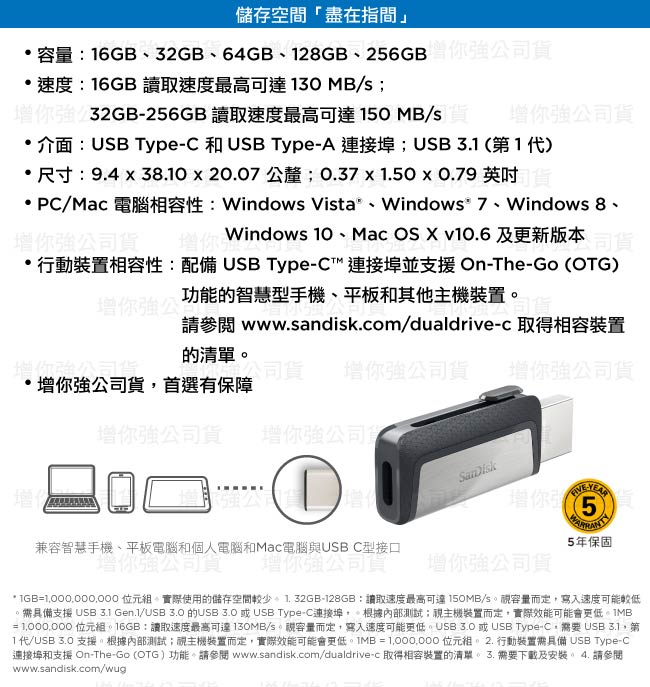 SanDisk Ultra USB Type-C 隨身碟 256GB 公司貨
