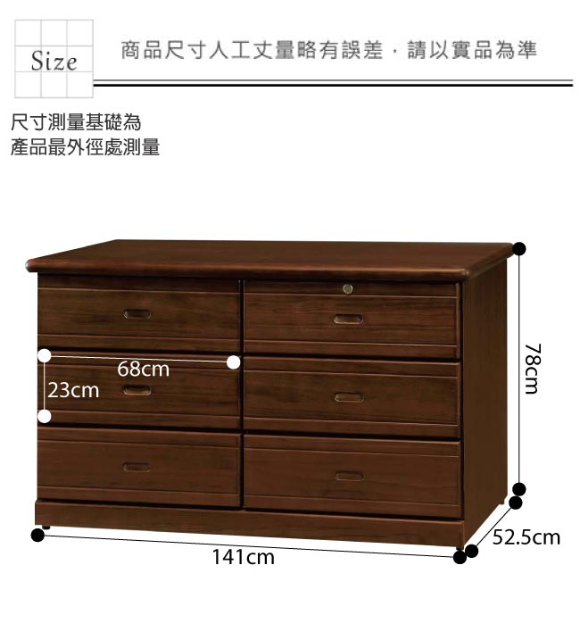 綠活居 杜利斯4.7尺實木六斗櫃/收納櫃(二色可選)-141x52.5x78cm免組