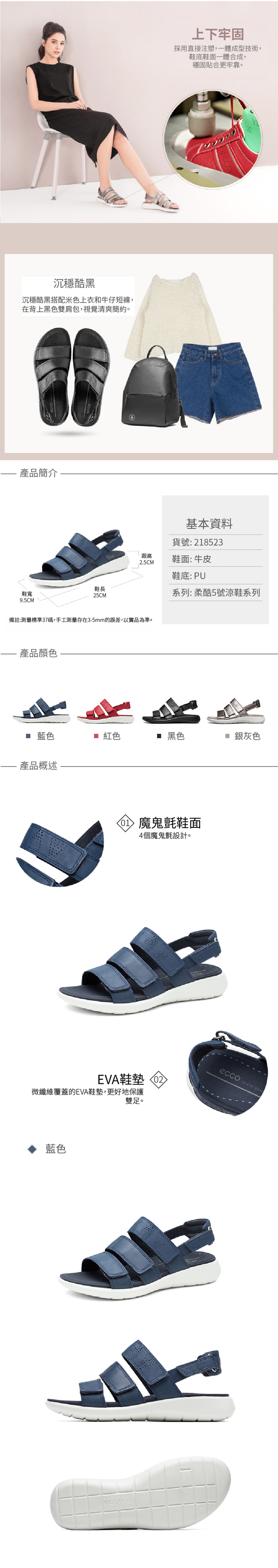 ECCO SOFT 5 SANDAL 魔鬼氈休閒涼鞋-藍