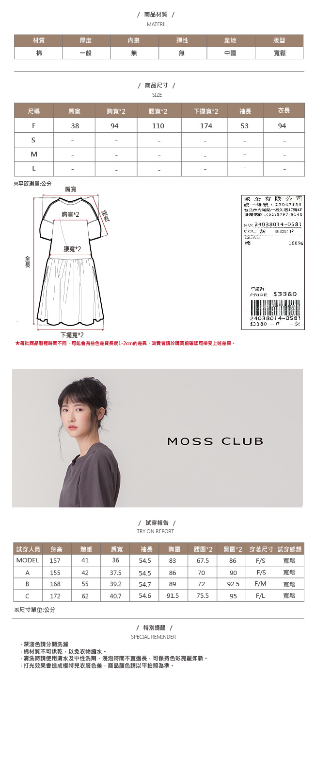 MOSS CLUB 文青造型長版-連身裙(共兩色)